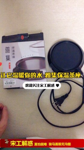 让雅集来温暖你的水-保温茶座