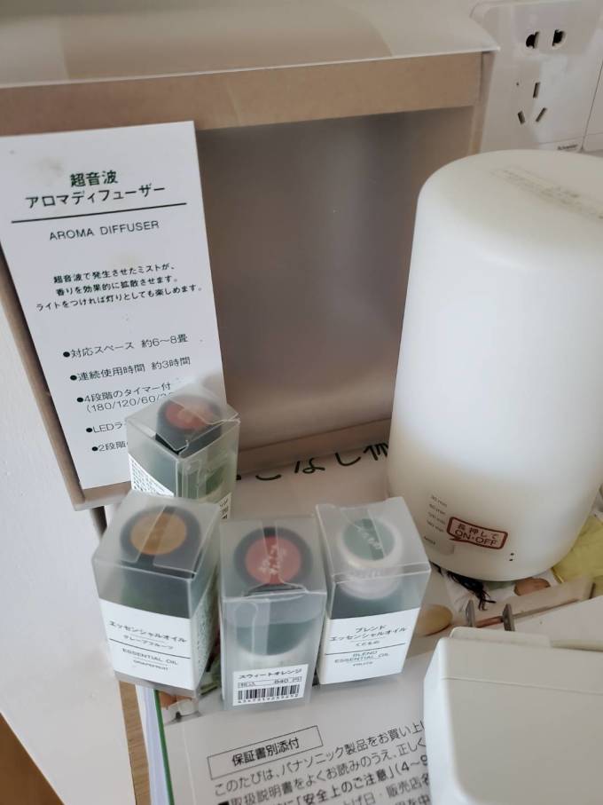無印良品香薰机