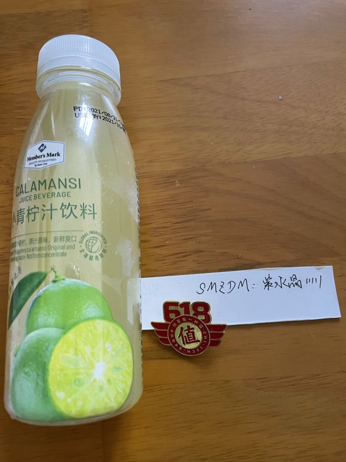 富味饮料