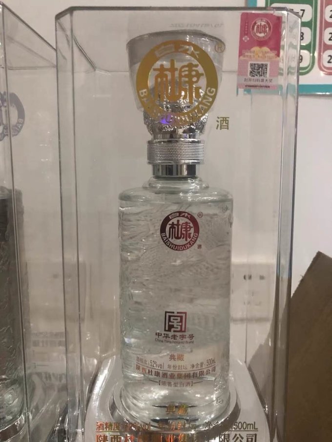 白水杜康白酒