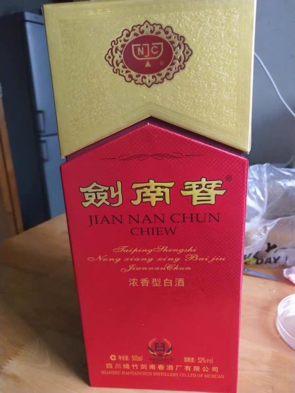 52剑南春多少钱一瓶