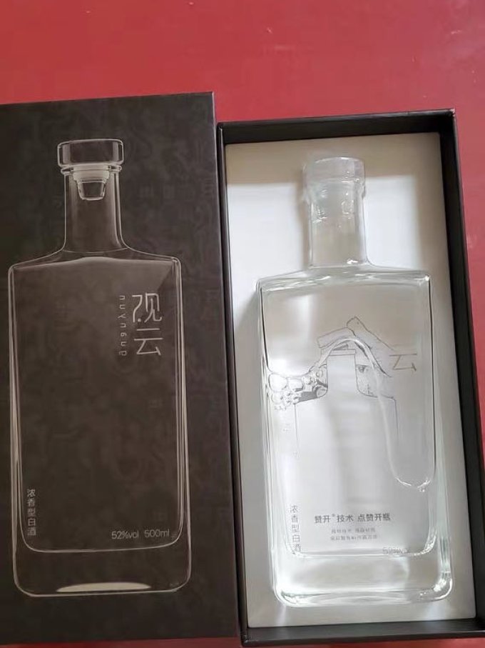 观云白酒