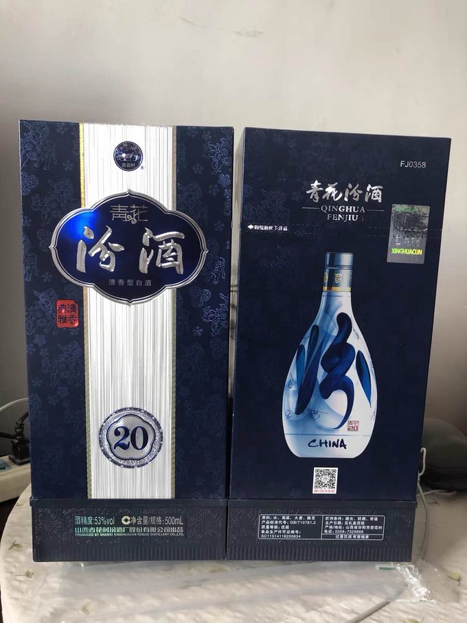 汾酒白酒