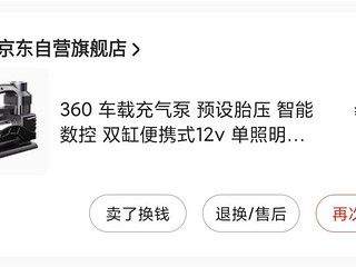 都是100来块的气泵，有啥区别。