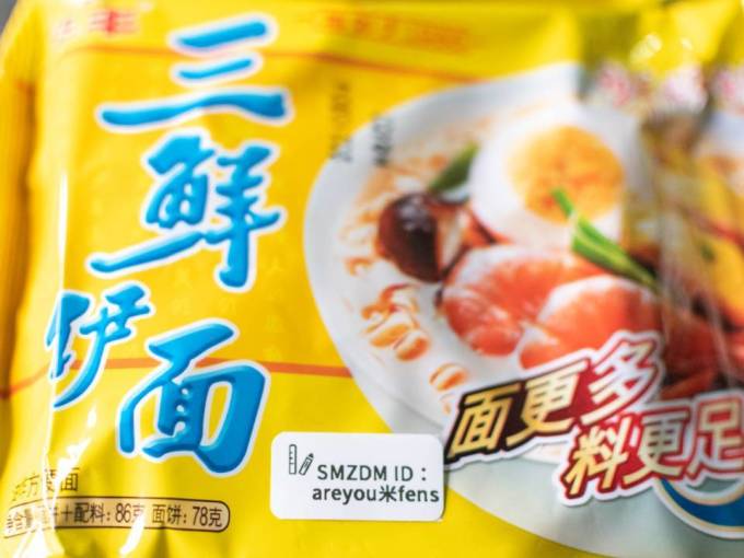华丰方便面/粉