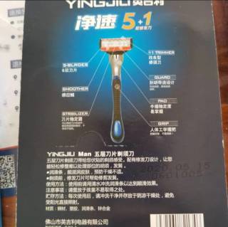 蓝吉利剃须刀