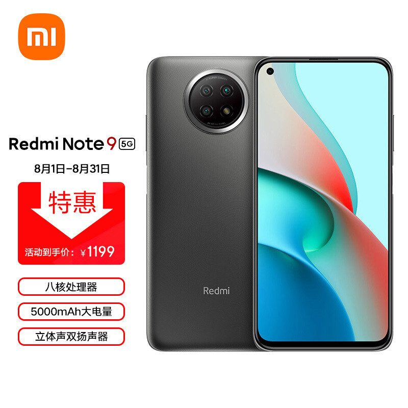 只要1000块能买到好用的5G手机?还真可以!