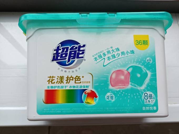超能洗衣液