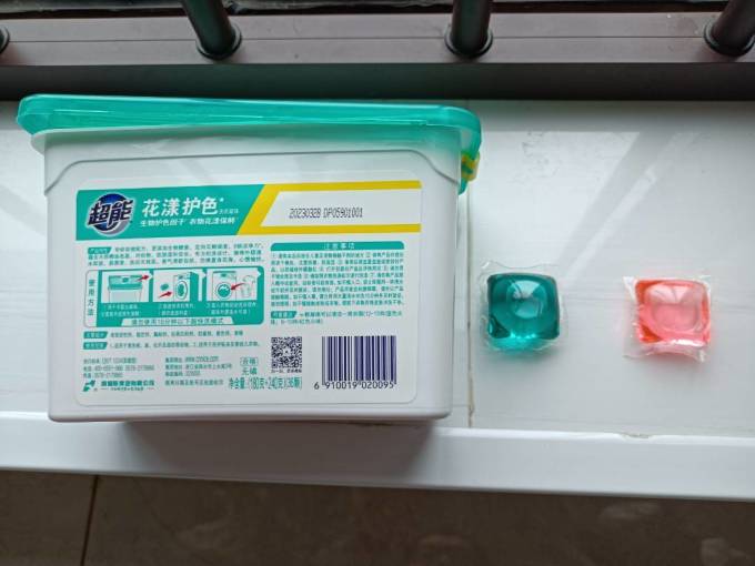 超能洗衣液