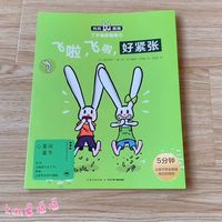 和孩子一起学会克服紧张情绪