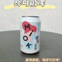 这个夏天，来瓶奶啤喝喝吧！
