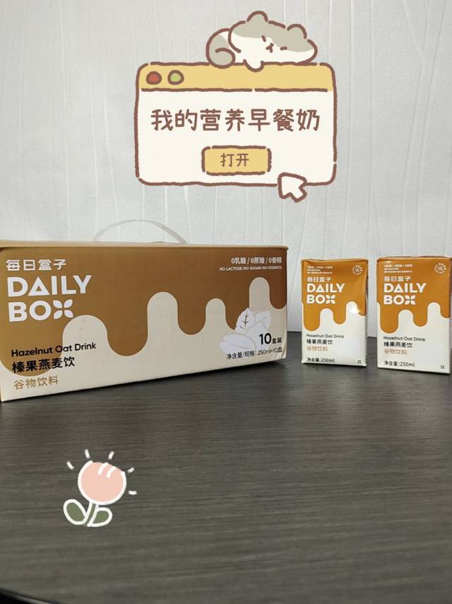 燕麦奶，谁能不爱