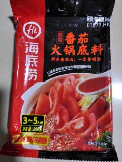 OMG家庭版海底捞牛油火锅麻辣锅🌶