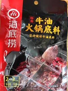 OMG家庭版海底捞牛油火锅麻辣锅🌶