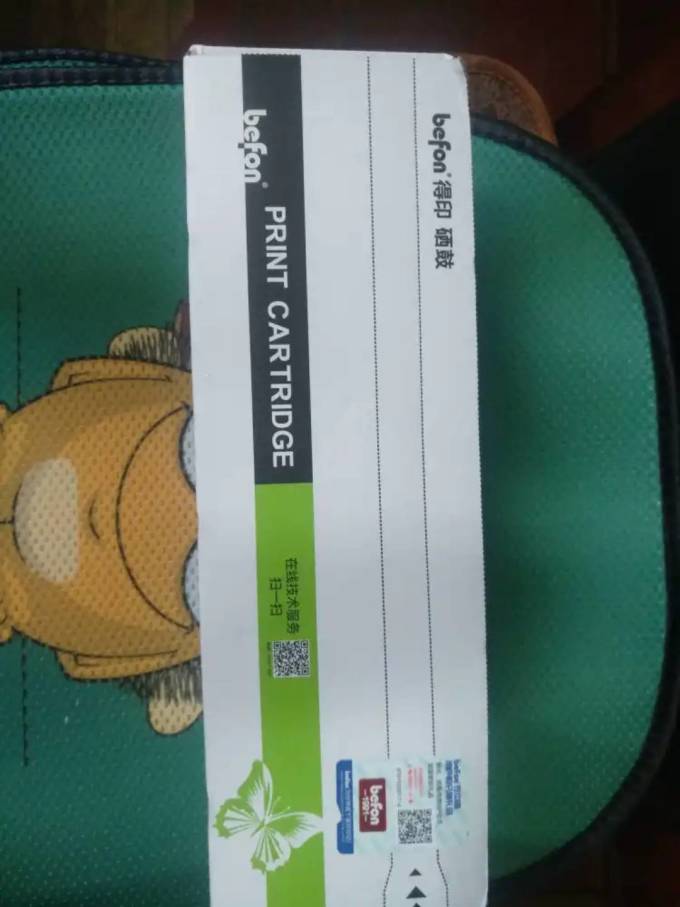 得印硒鼓