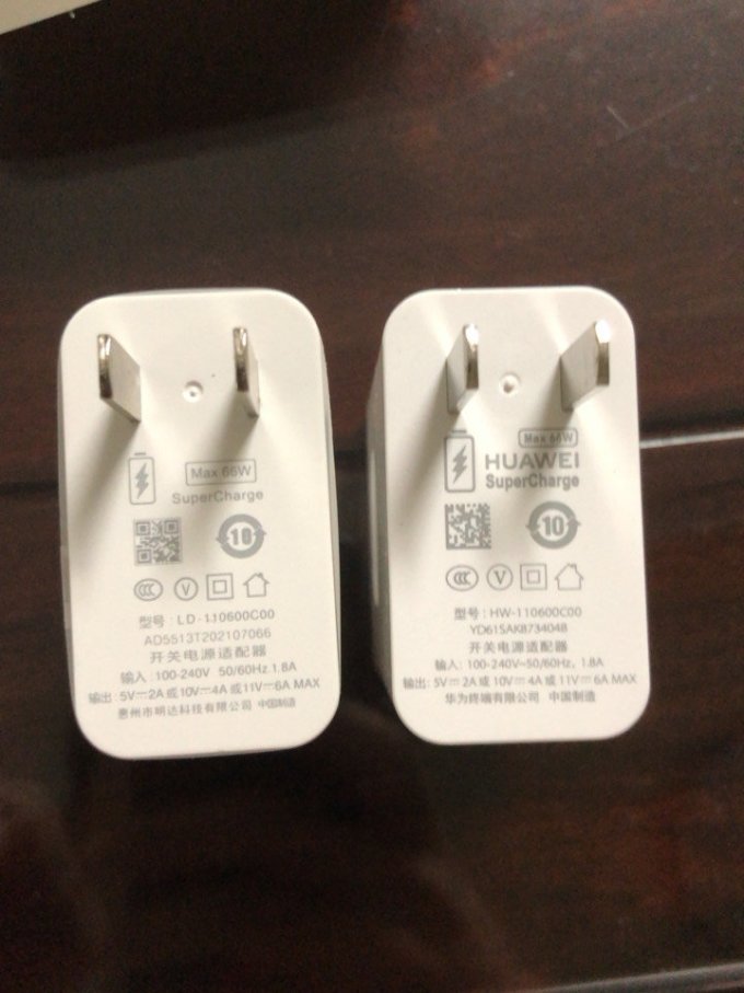 充电器