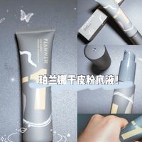 干皮妹纸也可以拥有持久底妆哟!
