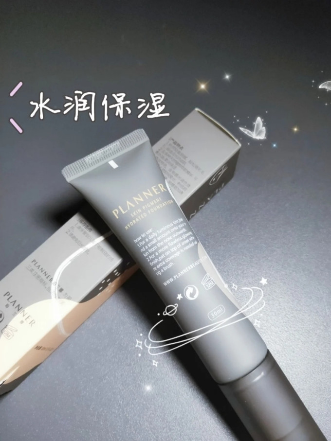 珀兰娜粉底液
