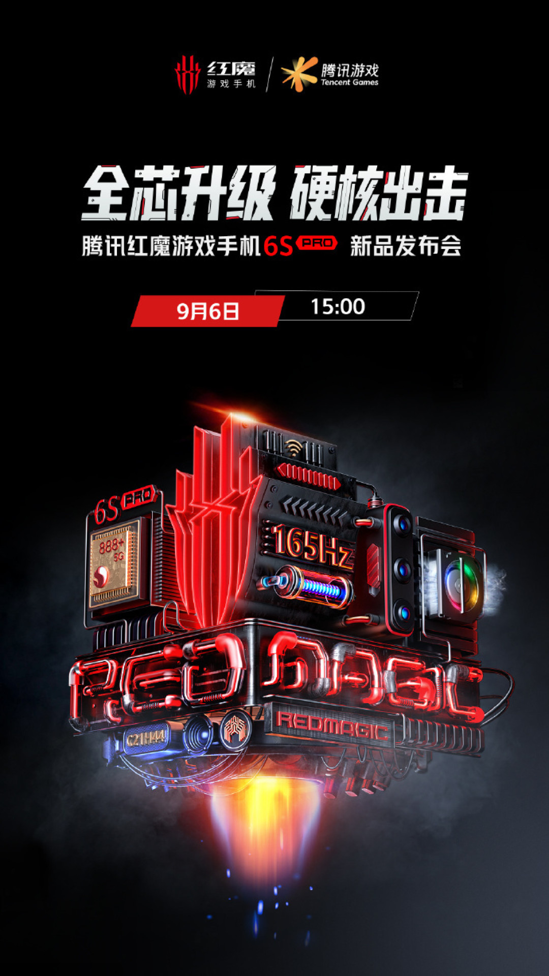 腾讯红魔游戏手机 6S Pro 预热:能上天的散热黑科技