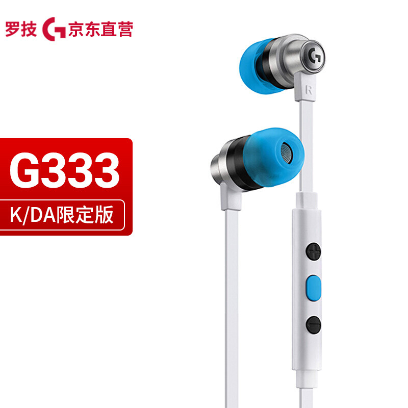 罗技G333 K/DA英雄联盟限定版：有线耳机的快乐，蓝牙耳机永远不懂