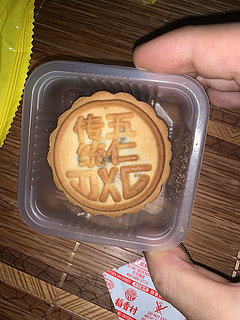 稻香村 传统五仁月饼