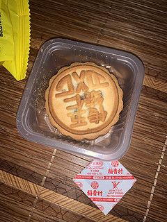 稻香村 传统五仁月饼