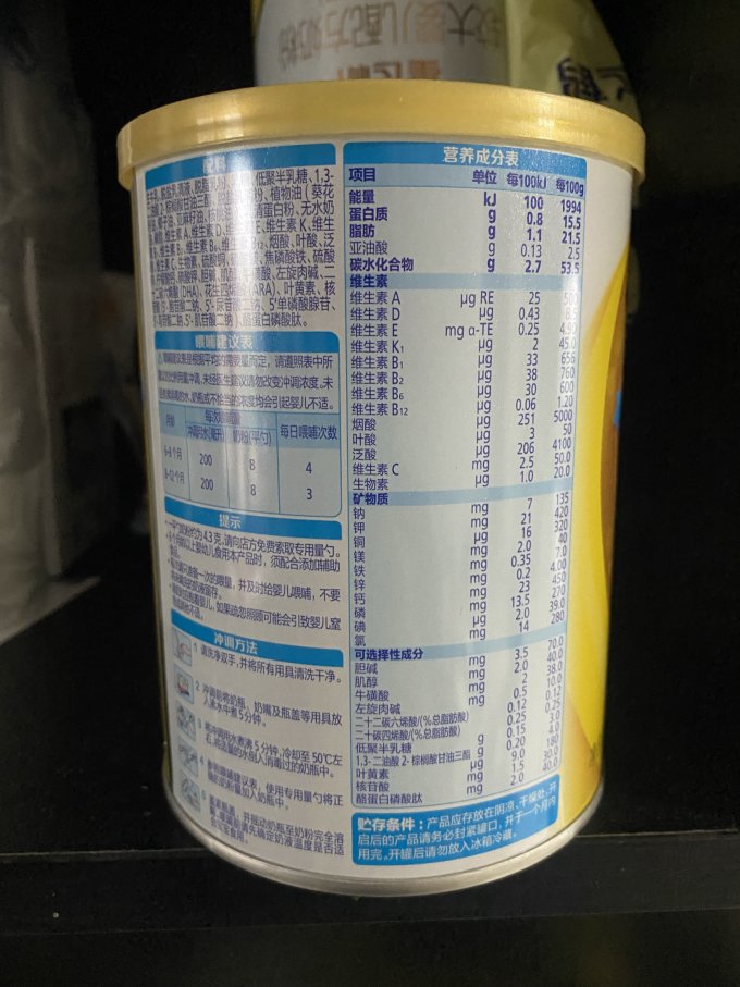 2段奶粉