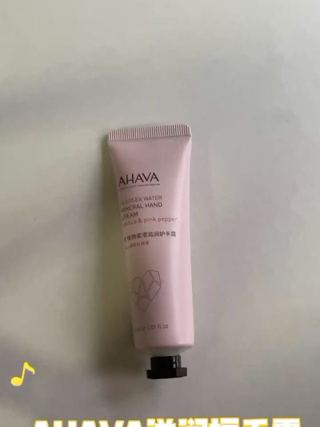 AHAVA护手霜，你的魔法手护