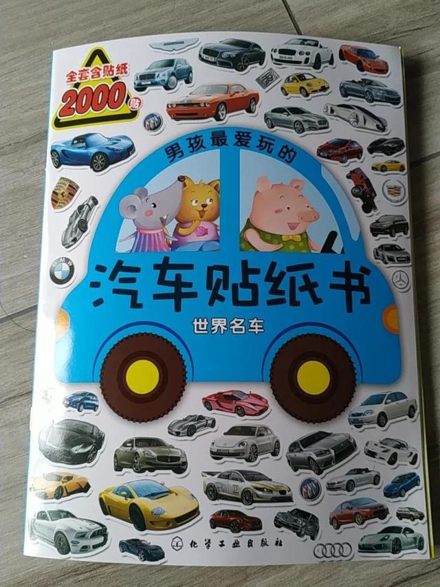 孩子在书店看到的，非常喜欢，京东一搜果然