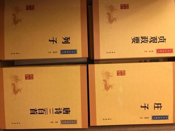 简易读本，一览天下国学经典！