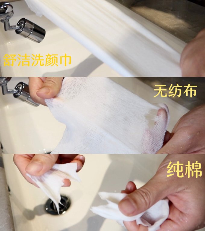 舒洁抽纸