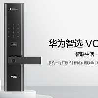 华为智选VOC智能门锁S靠谱吗？VOC指纹锁/智能锁怎么样？