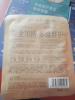 一叶子的面膜真的很好。