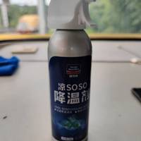 夏日车内清凉神器，1秒凉嗖嗖，你值得拥有