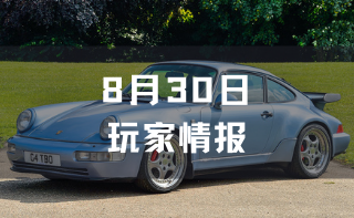 玩家情报|Chanel收购10万平米茉莉花田来确保N°5香水的原料供应；Tumi和Missoni合作推出豪华胶囊旅行系列等