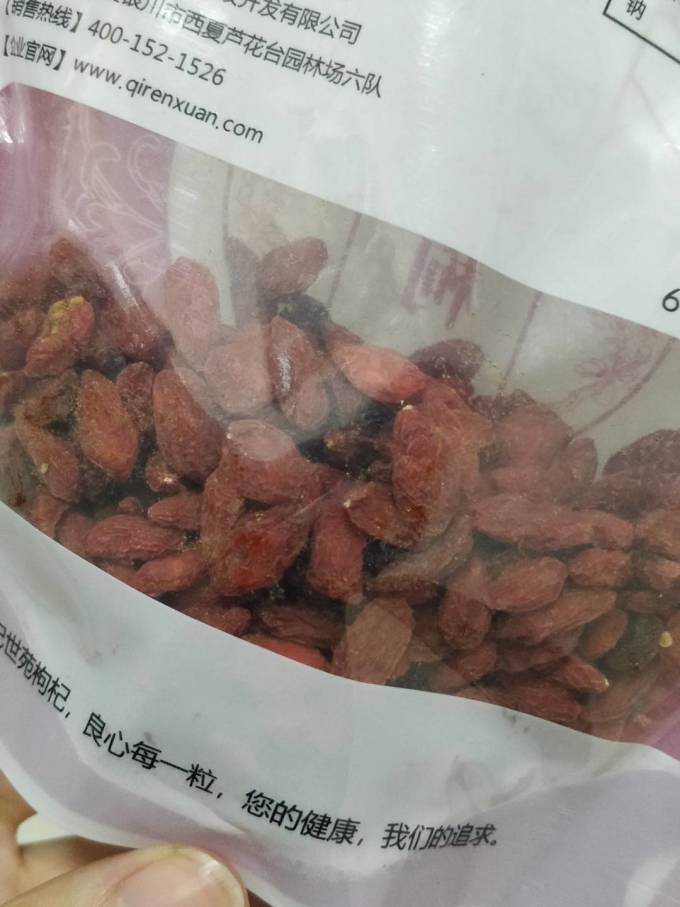 中宁枸杞南北干货