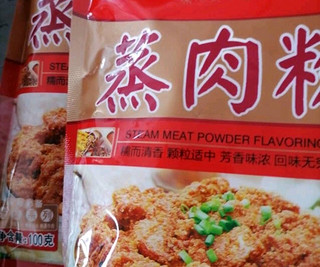 蒸肉粉