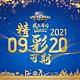【官宣】北京环球度假区将于2021年9月20日盛大开园!