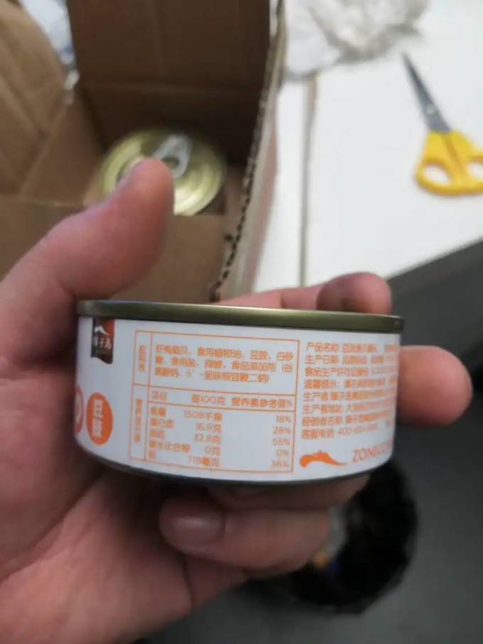 獐子岛肉类罐头