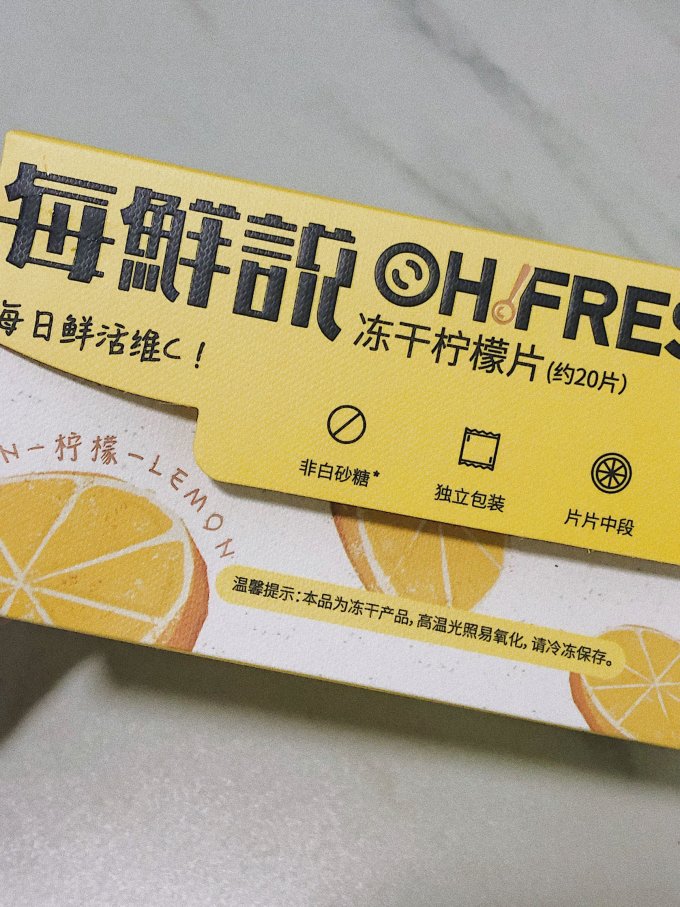 每鲜说花果茶