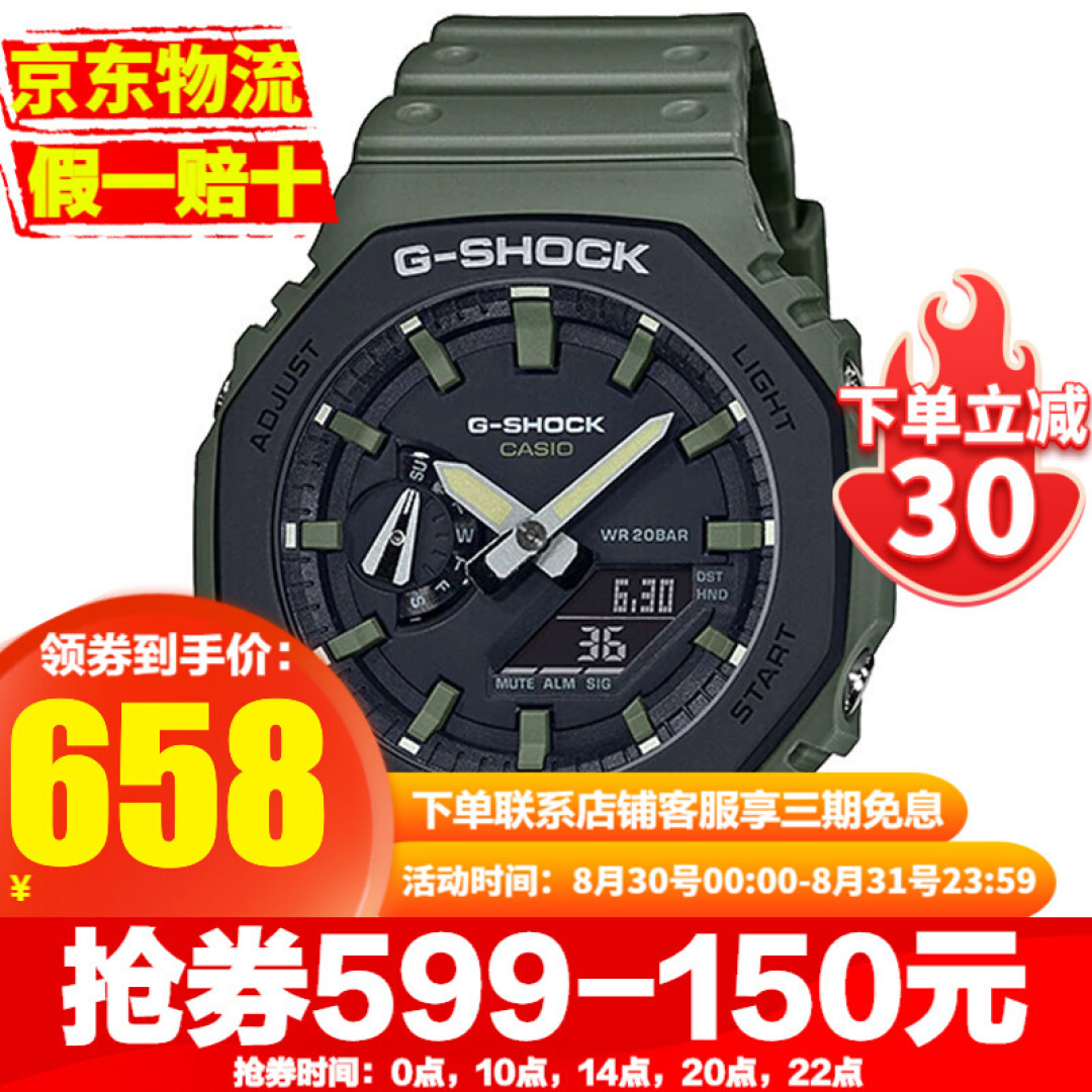 想买卡西欧吗?小方块、农家橡树、6900谁才是1000元之王?