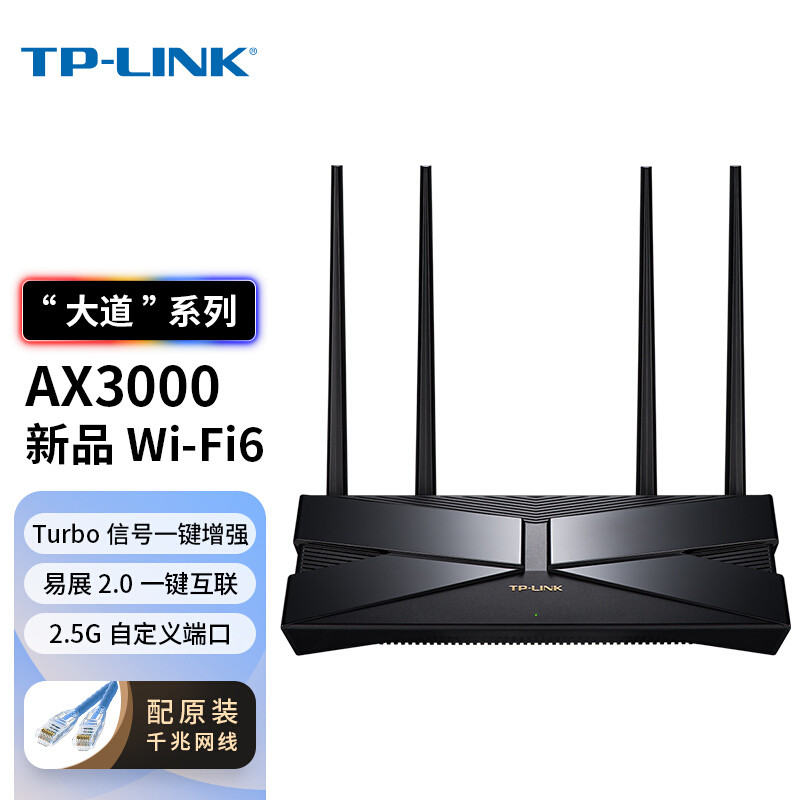 2.5G网口普及序幕——TP-Link XDR3060易展Turbo版 晒物