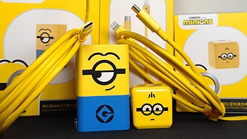 数码体验 篇十：电力小黄人：努比亚小黄人联名系列充电套装开箱 