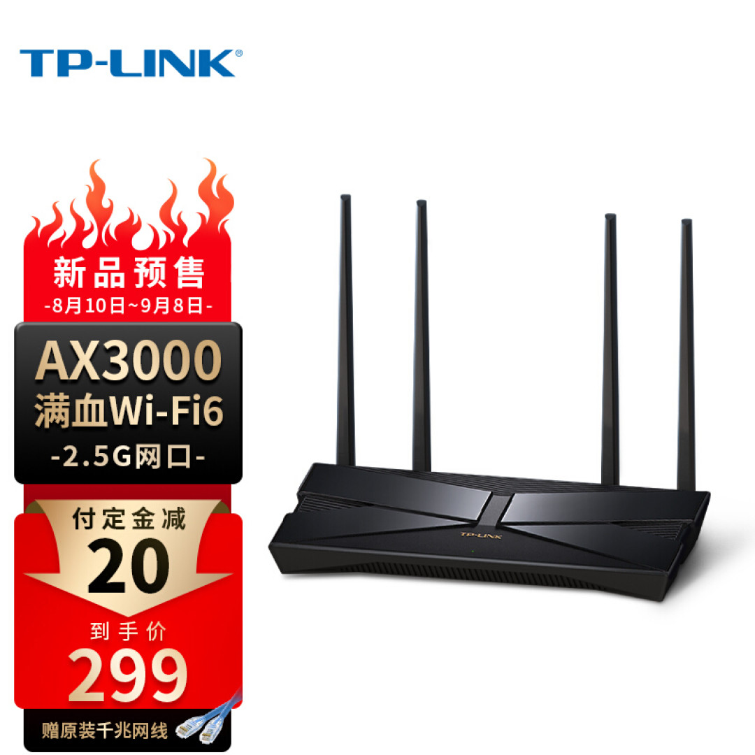 2.5G网口普及序幕——TP-Link XDR3060易展Turbo版 晒物