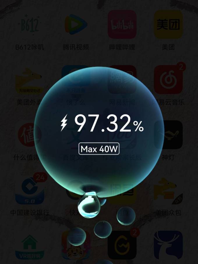 充电器