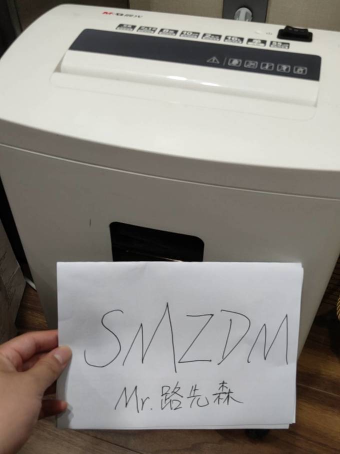 晨光碎纸机