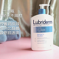 Lubriderm小蓝砖 一款宝藏身体乳