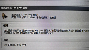 升级windows11 篇一：宏碁Acer官网已出TPM解锁包。值友S3 Plus已解锁 