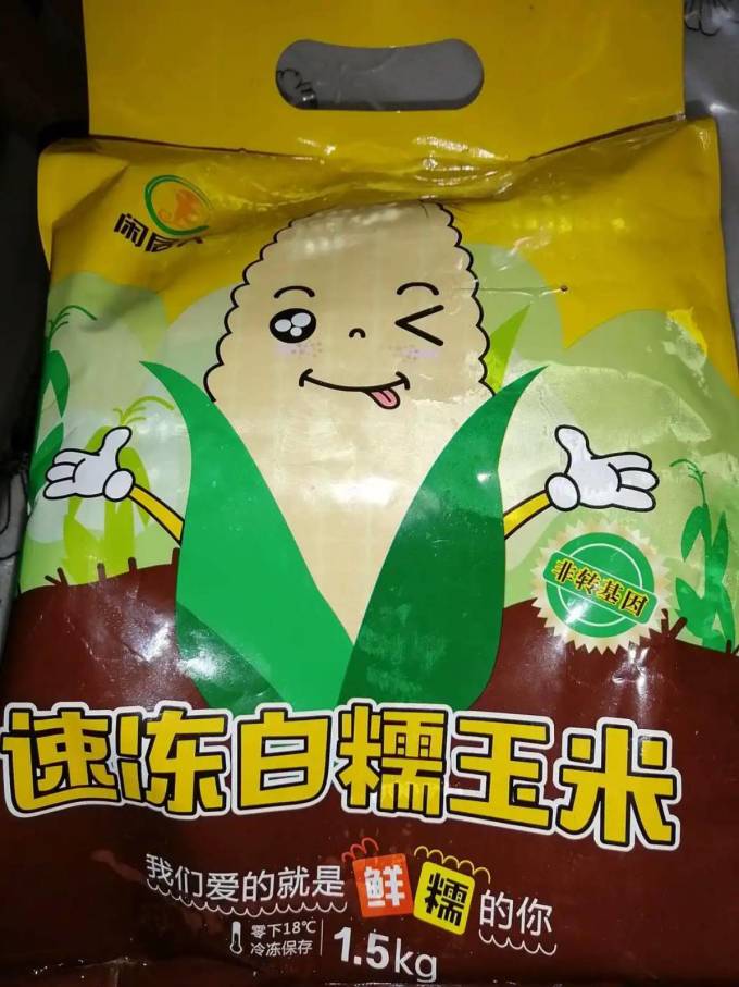 闲居人蔬菜