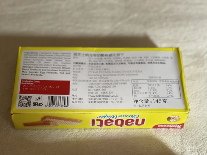 膨化食品